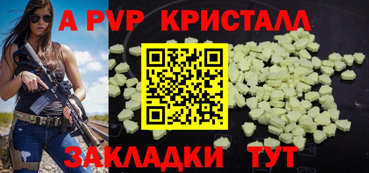 Азов  APVP СК КРИС  Вход с VPN  Alpha-PVP VHQ  Альфа ПВП  Alpha-PVP Crystall 