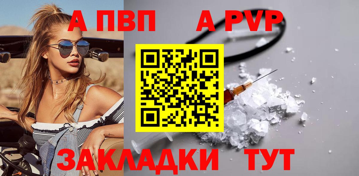 A-PVP кристаллы Азов