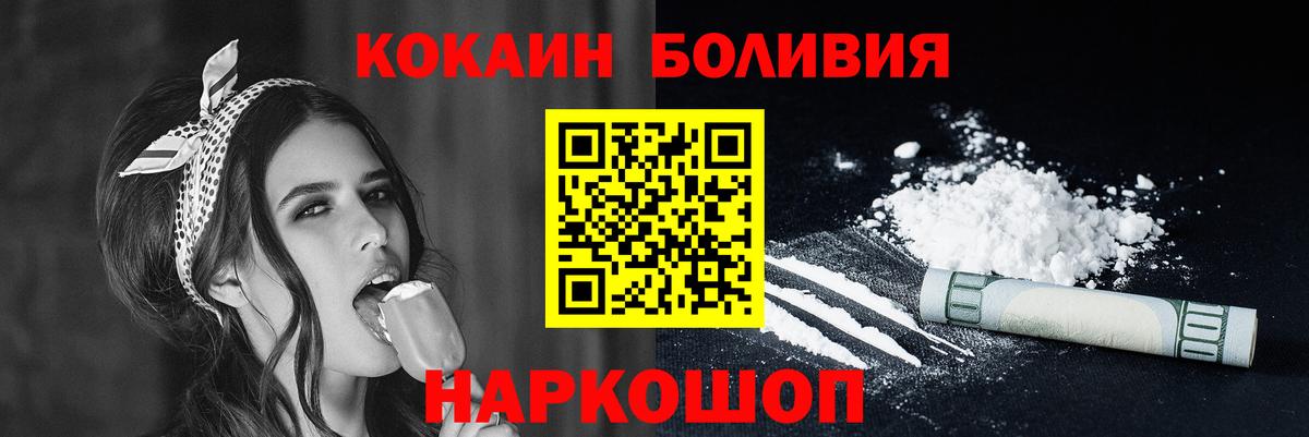 Кокаин Колумбийский Азов