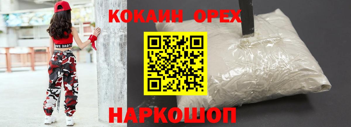 Кокаин Columbia  Вход с VPN  Азов 