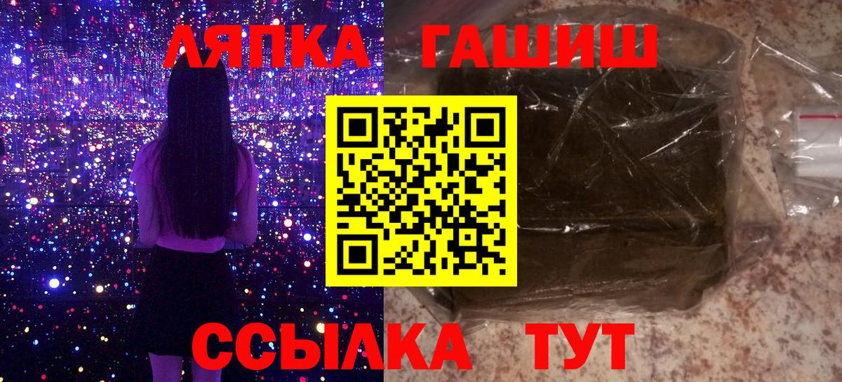 Гашиш гашик  ГАШ гашик  Вход с VPN  Азов 