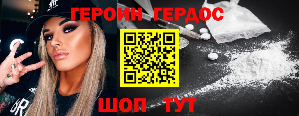 Азов  ГЕРОИН хмурый  Героин  Вход с VPN 