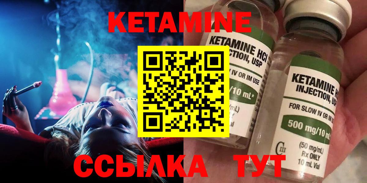 КЕТАМИН VHQ Азов