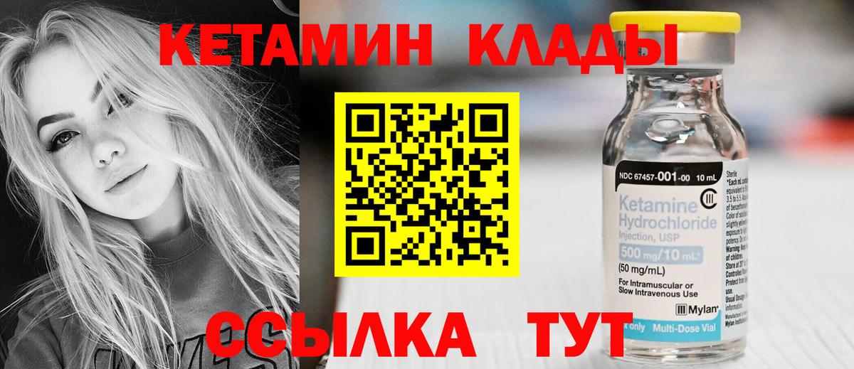 Азов  КЕТАМИН ketamine  КЕТАМИН VHQ  Вход с VPN 