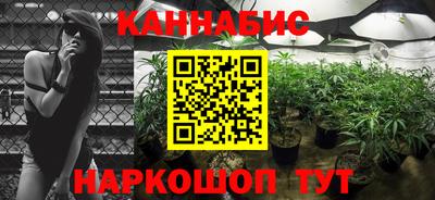 каннабис Краснознаменск