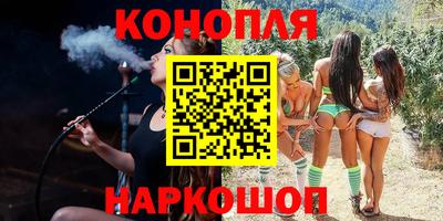 каннабис Краснознаменск