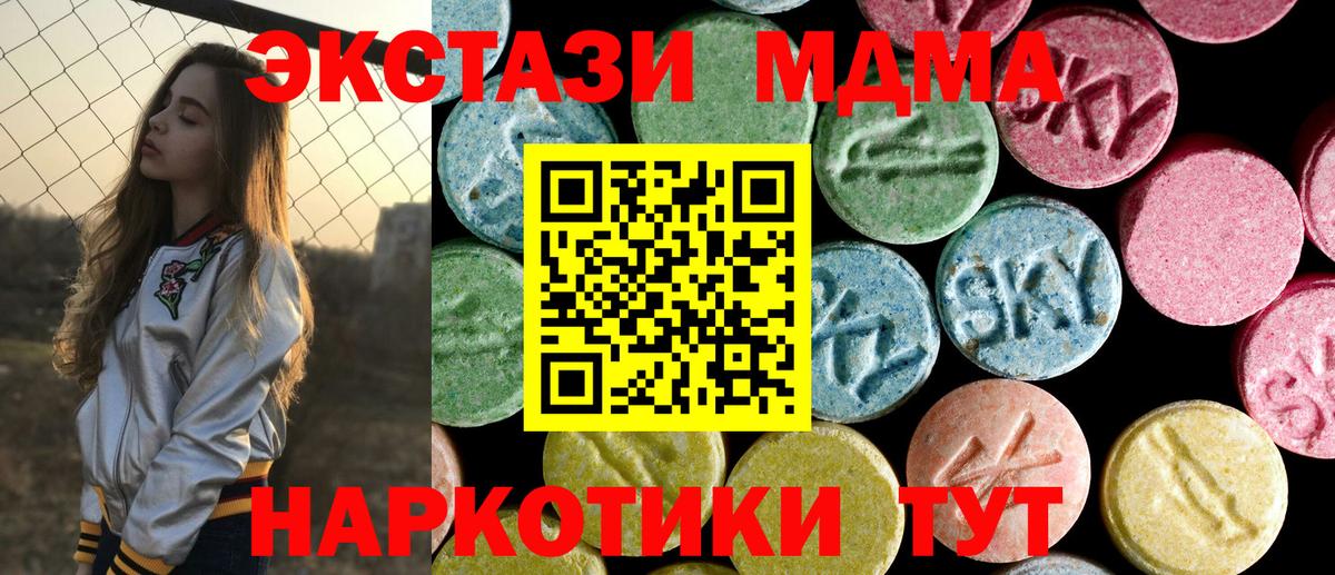 MDMA VHQ  Вход с VPN  Азов  МДМА  МДМА VHQ 
