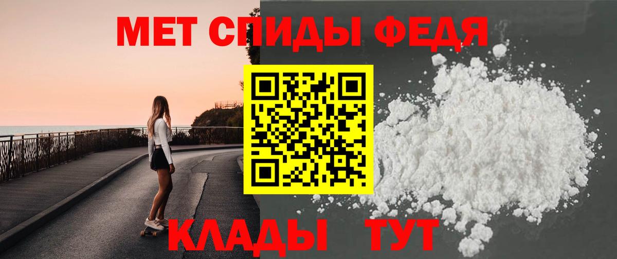 Азов  Первитин винт  Вход с VPN 