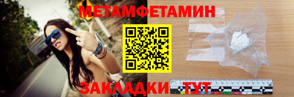МЕТАМФЕТАМИН мет Азов