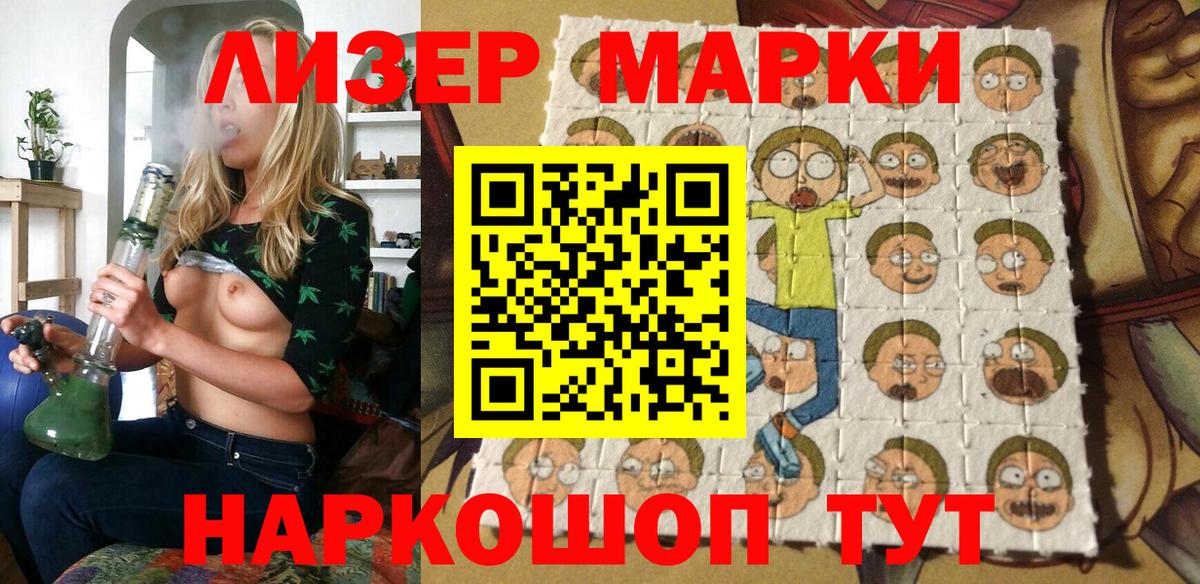 Марки N-bome 1500мкг  Вход с VPN  Азов 